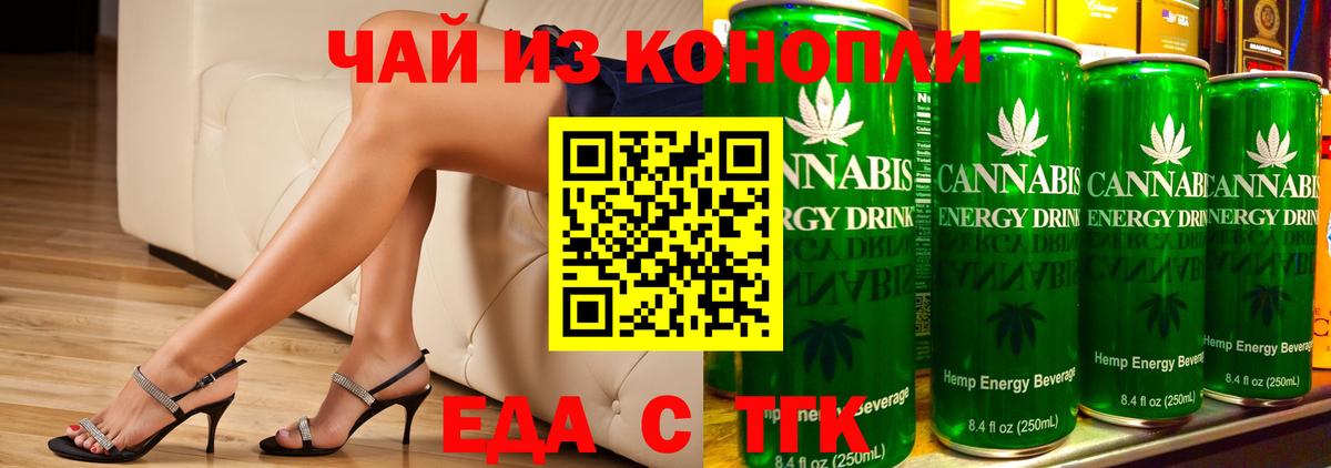Бугуруслан  Еда ТГК марихуана  Вход с VPN 