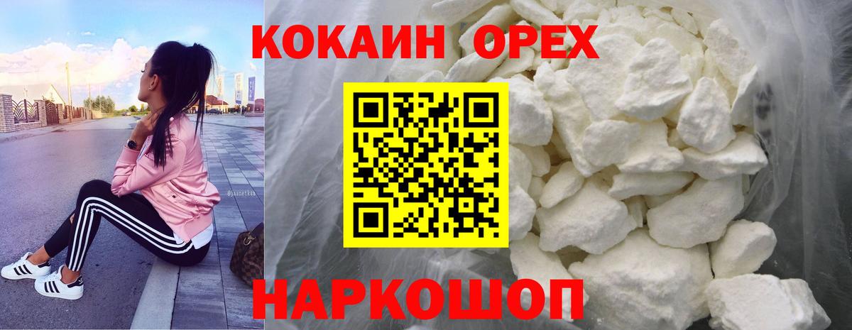 Бугуруслан  Кокаин 99%  наркошоп  COCAIN  Кокаин Перу  Вход с VPN 