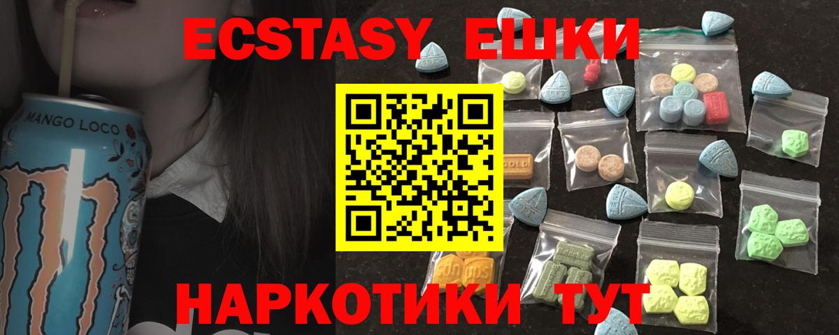 ЭКСТАЗИ TESLA  KRAKEN ONION  Ecstasy ешки  Бугуруслан  Вход с VPN 