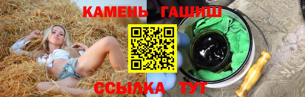 ГАШ 40% ТГК  ГАШ Ice-O-Lator  Бугуруслан  Вход с VPN 