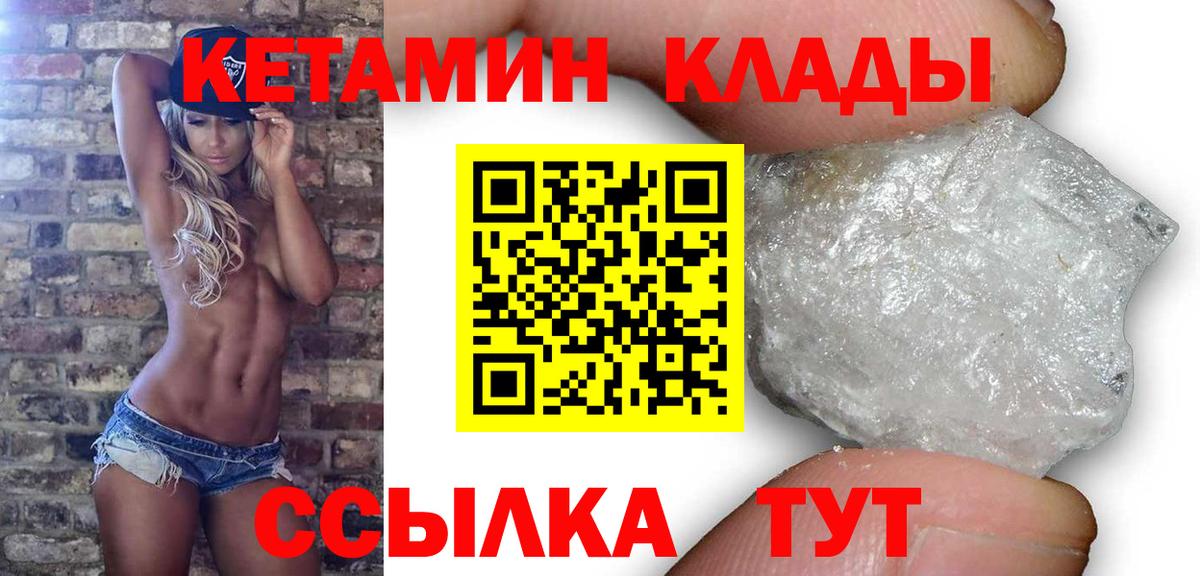 КЕТАМИН VHQ  Вход с VPN  Бугуруслан  ссылка на мегу сайт  Кетамин VHQ 
