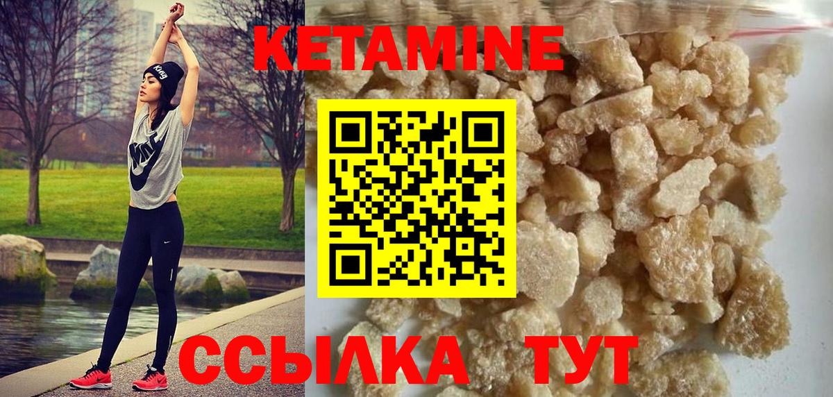Кетамин ketamine Бугуруслан