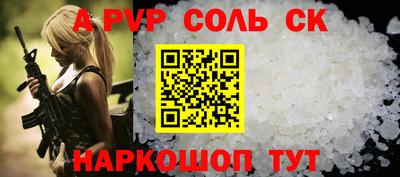 соль курить ск Малоярославец