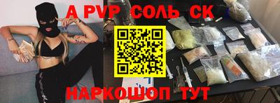 соль курить ск Малоярославец