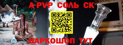 соль курить ск Малоярославец
