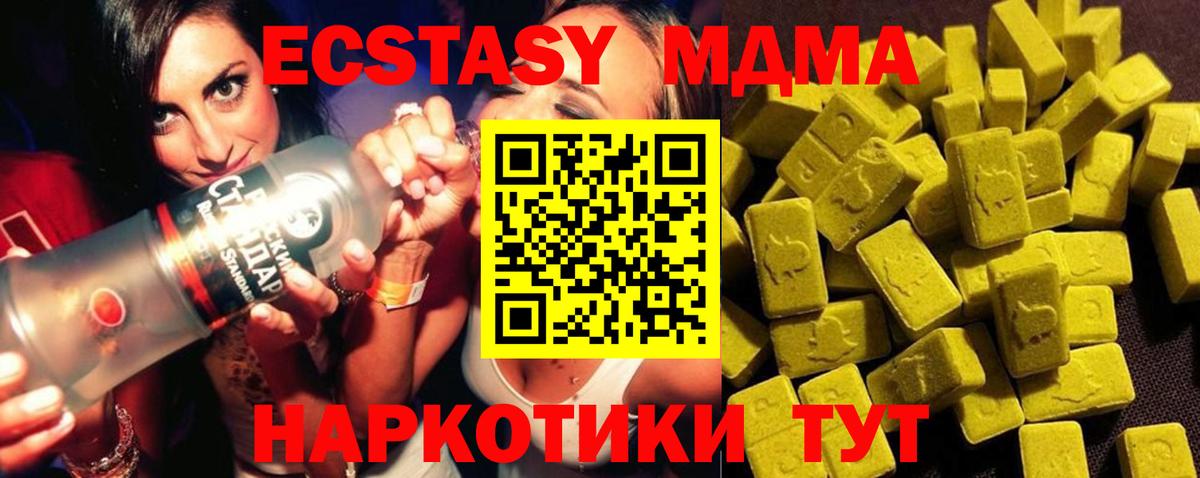 МДМА молли  Вход с VPN  MDMA crystal  Бугуруслан 
