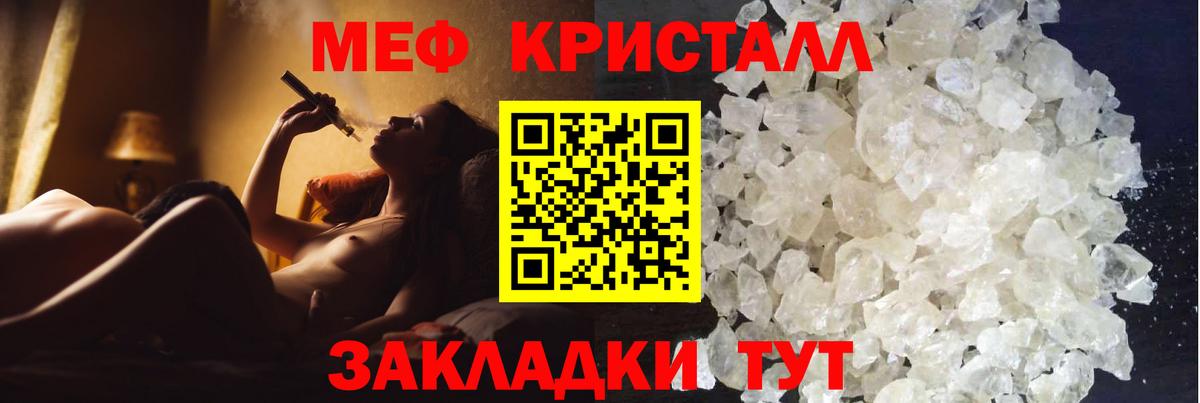 МЕФ 4 MMC  Мефедрон  Бугуруслан  Вход с VPN  Меф 
