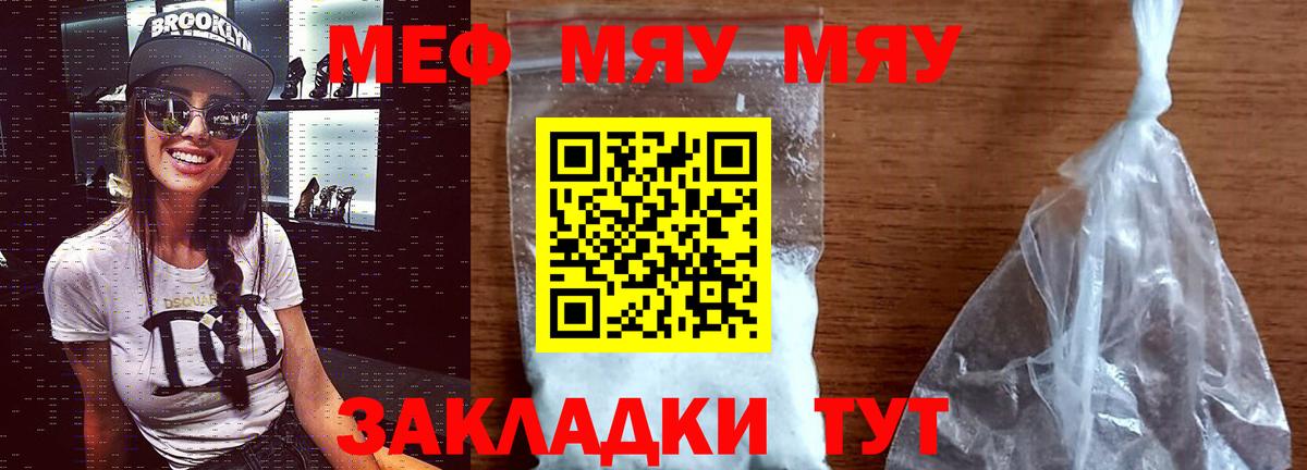 Мефедрон мука Бугуруслан
