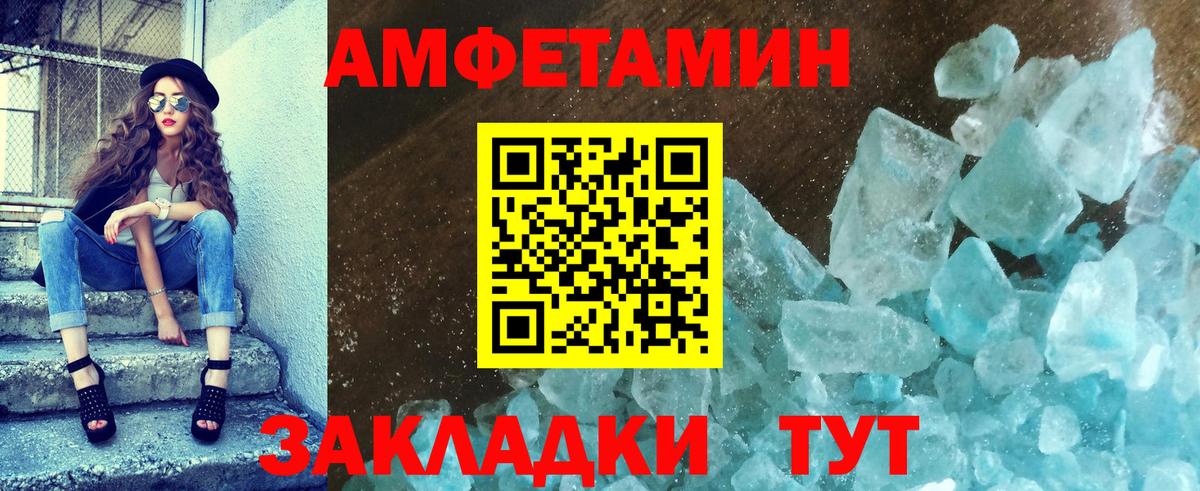 Метамфетамин пудра  Вход с VPN  Бугуруслан  Метамфетамин пудра 