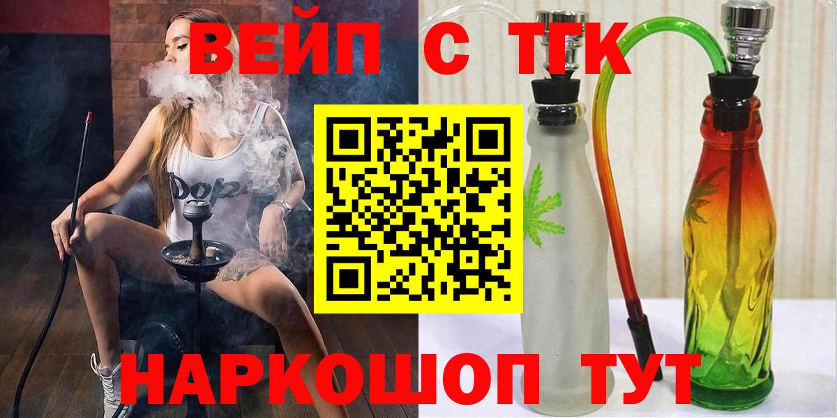 Бугуруслан  ТГК гашишное масло  Вход с VPN 