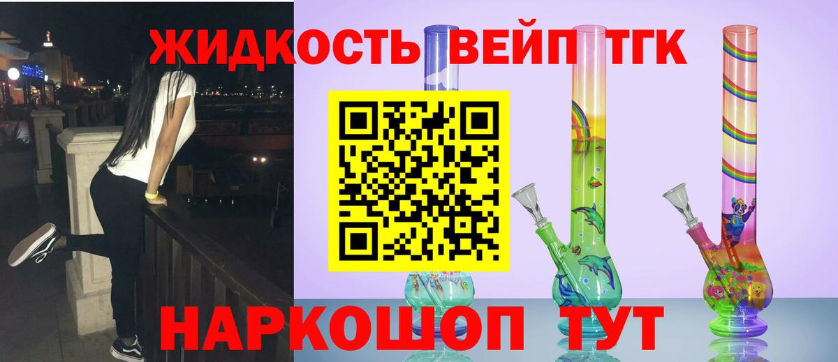 Дистиллят ТГК гашишное масло Бугуруслан